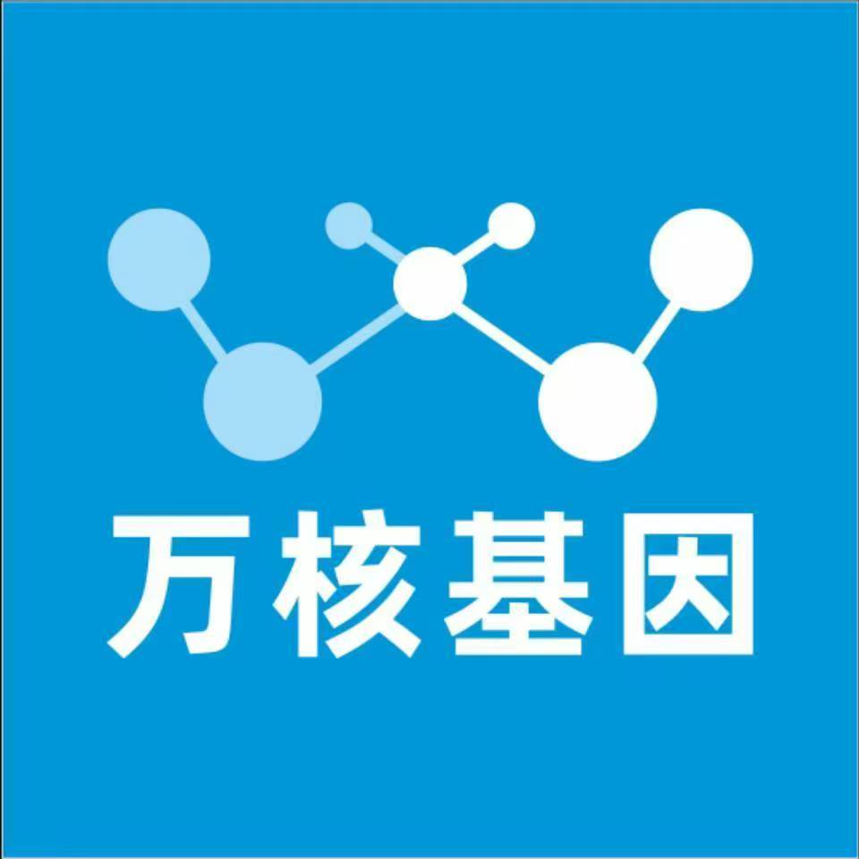 衢州常山万核基因检测咨询中心